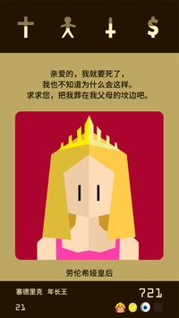 Reigns(��Ȩ����������)��ͼ2