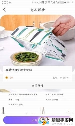 步数宝最新安卓版截图0