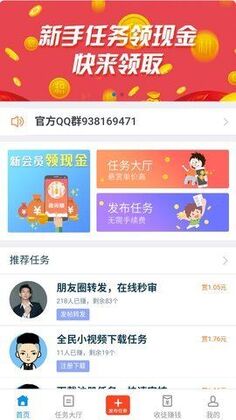 趣闲赚最新安卓版预览图