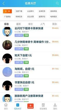 趣闲赚最新安卓版预览图