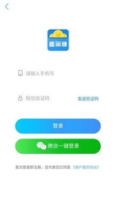 趣闲赚最新安卓版预览图