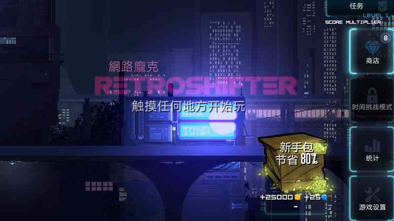 RETROSHIFTER(ԾߴҰ)8׿ͼ2