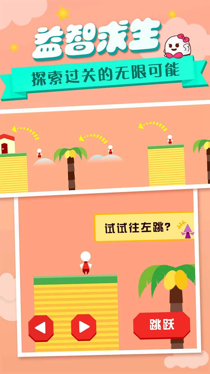 Mr Go Home(ؼҰ)1.6.8.2׿ͼ3