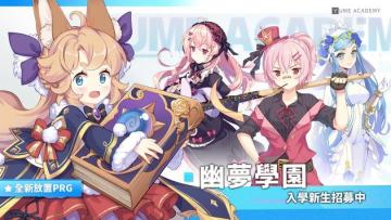 ѧ԰Yume Academyٷͼ0