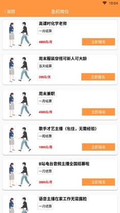 拉卡拉兼职官方版截图0