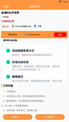 拉卡拉兼职官方版截图1