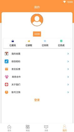 拉卡拉兼职官方版截图2