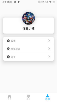 DayDayռǹٷͼ2