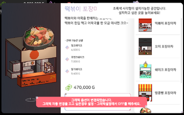 星光大海大排档官方版截图0