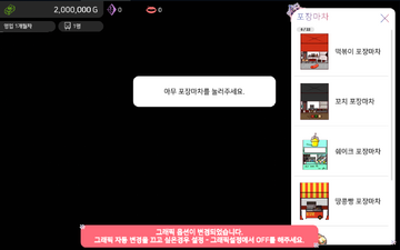 星光大海大排档官方版截图2