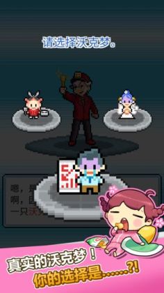 沃克梦内置菜单版截图0