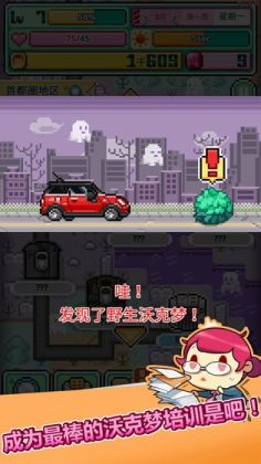 沃克梦内置菜单版截图1