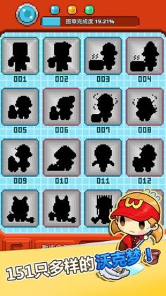 沃克梦内置菜单版截图3