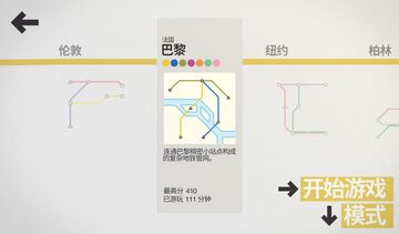 模拟地铁解锁所有城市地铁版截图2