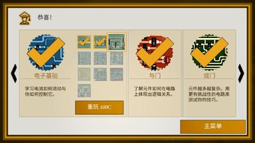 Bomb Squad Academy(拆弹学院)解锁关卡版截图0