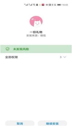一份礼物生成器O泡果奶截图2
