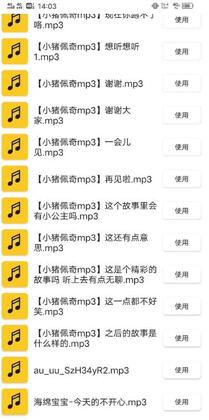 一份礼物生成器O泡果奶截图3
