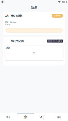 OffScreen锁机官方版预览图
