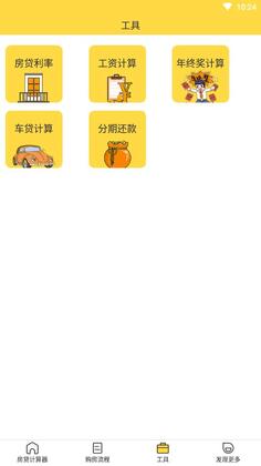 �򷿼������ٷ����ͼ1