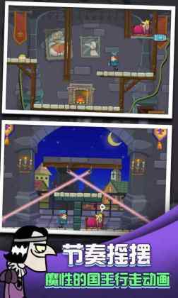 我要当国王免广告获得奖励版截图2