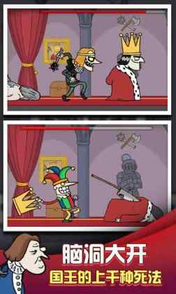 我要当国王免广告获得奖励版截图1