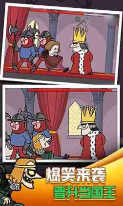 我要当国王免广告获得奖励版截图0