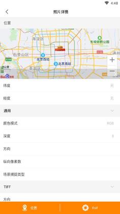 ��Ƭ��Ϣ�鿴��exif�ٷ����ͼ0