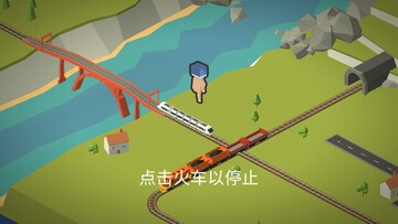 火车调度员大量金币版截图2