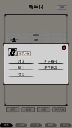 虾米江湖大量货币版截图0