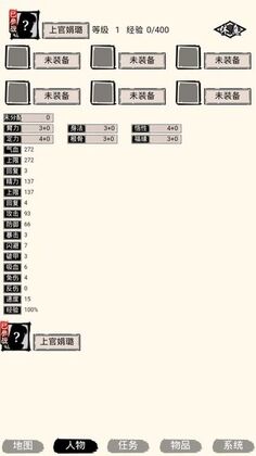 虾米江湖大量货币版截图1