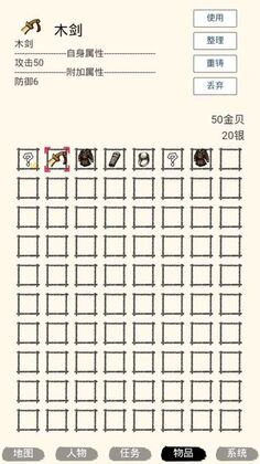 虾米江湖大量货币版截图3
