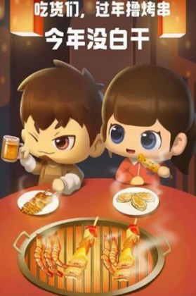 State of Survival(全民烧烤官方版)截图0