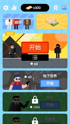 Smart Bullet(让子弹飞无限货币版)截图3