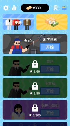Smart Bullet(让子弹飞无限货币版)截图0