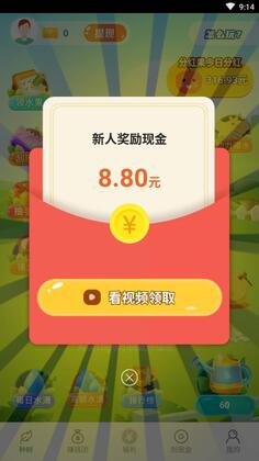果园赚钱官方版截图1