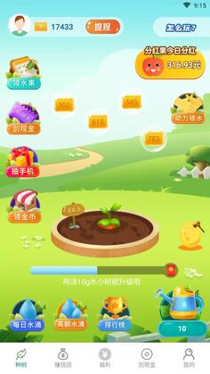 果园赚钱官方版截图2