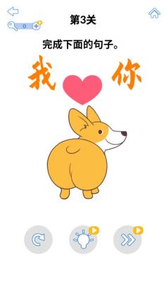 最强大脑3安卓版截图2