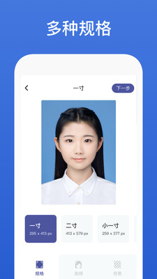 证件照大师官方版截图2