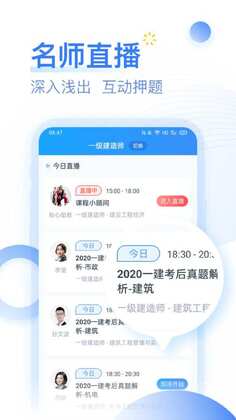 考题库官方版预览图