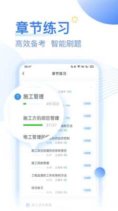 考题库官方版预览图