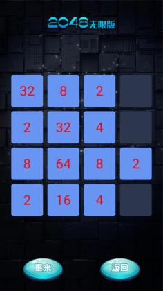 2048ްͼ2