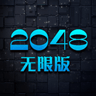 2048ް1.0׿
