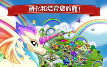 DragonVale(Ƚ)ͼ2