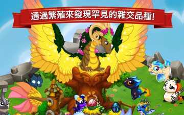 DragonVale(Ƚ)ͼ0