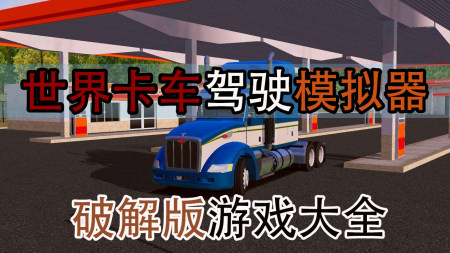 scp基金会游戏合集-scp系列游戏有哪些-好玩的SCP游戏推荐