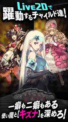 天命之子国际服官方版(Destiny Child)截图2