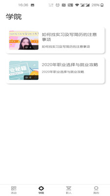 树懒不懒官方版截图1