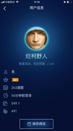 数学长征官方测试版截图3