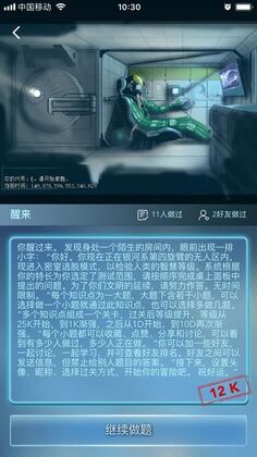 数学长征官方测试版截图2