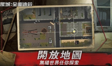 僵尸之城去谷歌框架版截图0